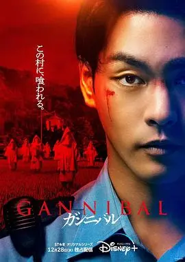 《噬亡村》深度解析：悬疑惊悚背后的社会隐喻，谁才是真正的怪物？