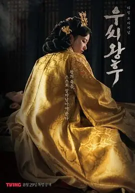 《于氏王后》：权谋与爱情的史诗！看一代王后如何玩转后宫，守护家国！