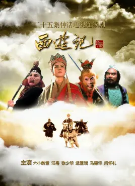 经典永恒！《西游记》：一部影响几代人的神话史诗，百看不厌的童年回忆