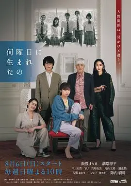 你是星期几出生的：青春大学梦想与热血长安的励志冒险