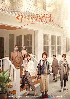 《那时的我们》：青春回忆杀！一起重温那些年笑泪齐飞的青涩时光