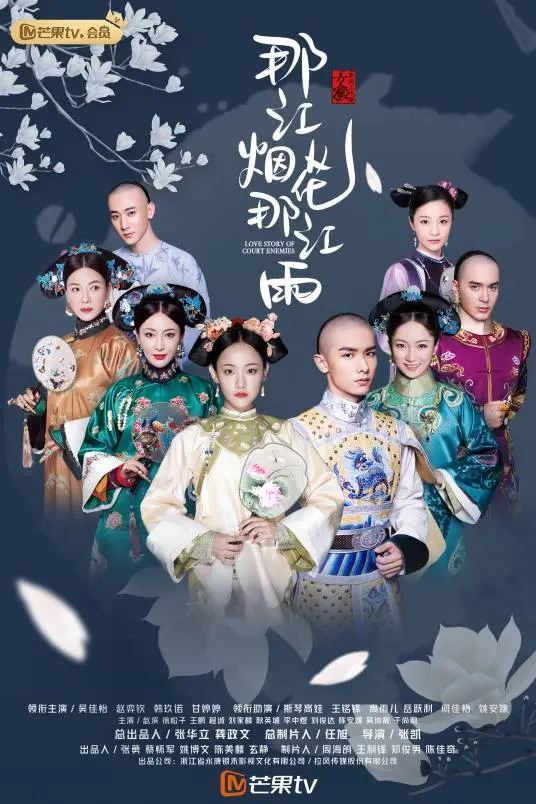 《那江烟花那江雨》：清宫姐妹花的爱恨纠葛，一场虐心唯美的古装大戏！