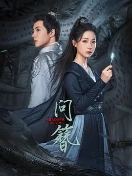 《问簪》：古风悬疑探案剧来袭，看少女如何拨开迷雾，破解身世之谜！