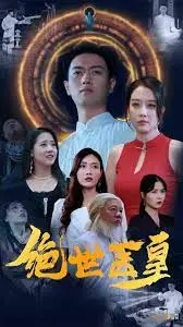 《绝世医皇》：都市逆袭，医术无双，看小人物如何玩转风云，成就巅峰传奇！