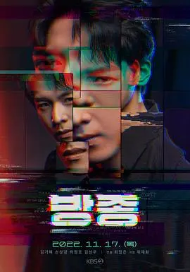 欲望的深渊：《放纵》影评 - 当道德沦陷，爱欲能否救赎？