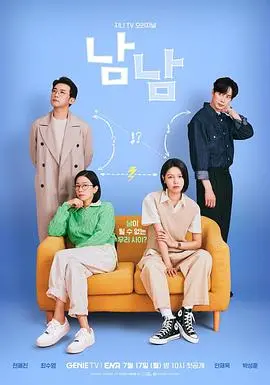 《陌生人》：当信任崩塌，人心最深处的恐惧与人性的残酷真相