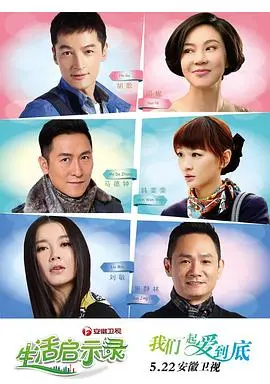 《生活启示录》：当平凡日常撕开惊悚伪装，人生最深的恐惧源自何处？