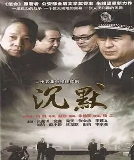 《沉默》：当信仰遭遇绝境，一场关于救赎与代价的绝望拷问