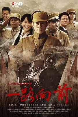《一路向前》：怀揣梦想的平凡人生，笑泪交织的奋斗史诗，致敬每一个不放弃的你！