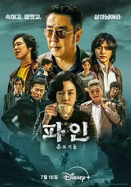 《下流大盗》：小人物的尊严与挣扎，一场关于“偷”与“还”的黑色幽默史诗