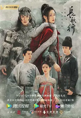 《长歌行》：盛唐风云下的家国情仇与乱世浴火，李长歌的复仇与救赎之路