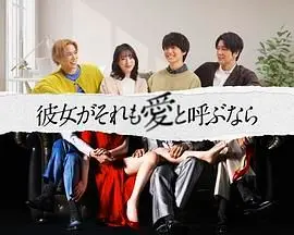 《如果她也称之为爱》：比《神话》更虐心，比《那年时光安好》更真实的情感炸弹！